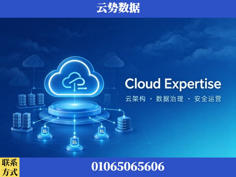 吴忠-Cloud Expertise
